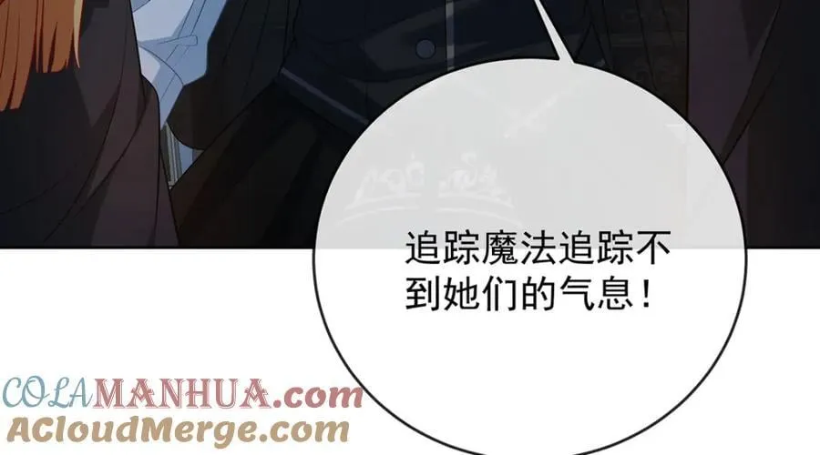 第53话 你喜欢我吗？ 第145页