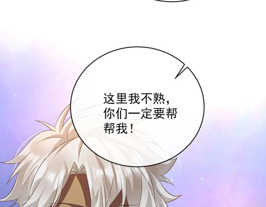 第53话 你喜欢我吗？ 第146页