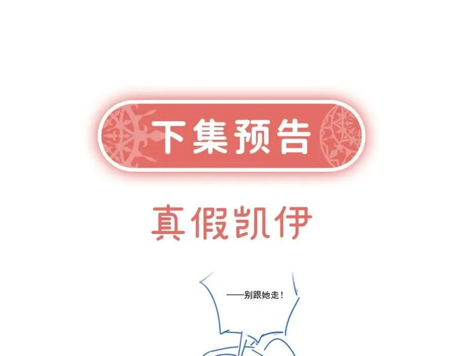 第53话 你喜欢我吗？ 第150页