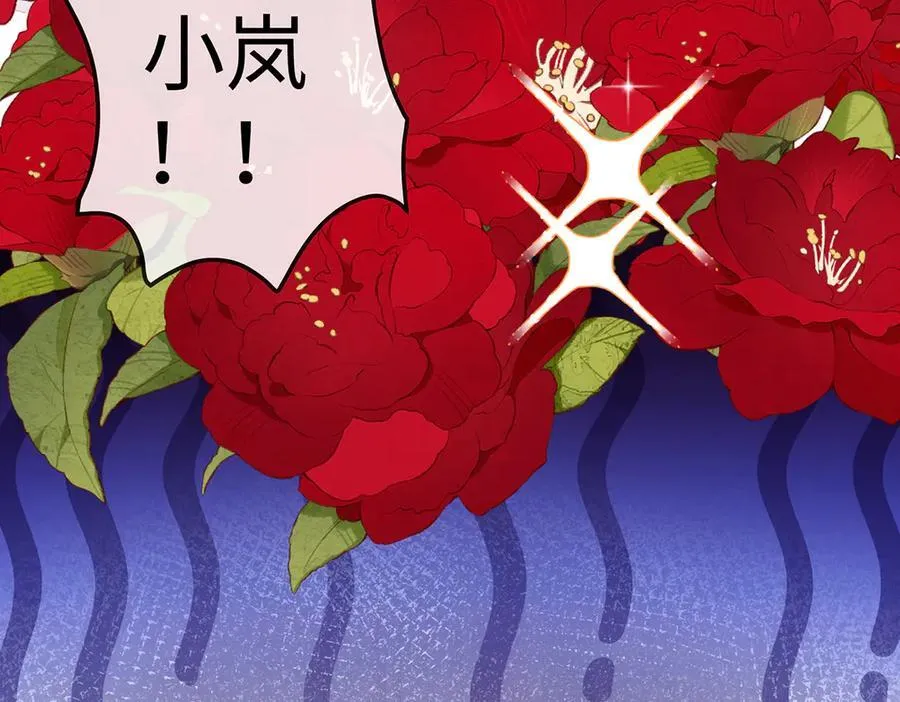 第90话 请与我共度余生 第11页
