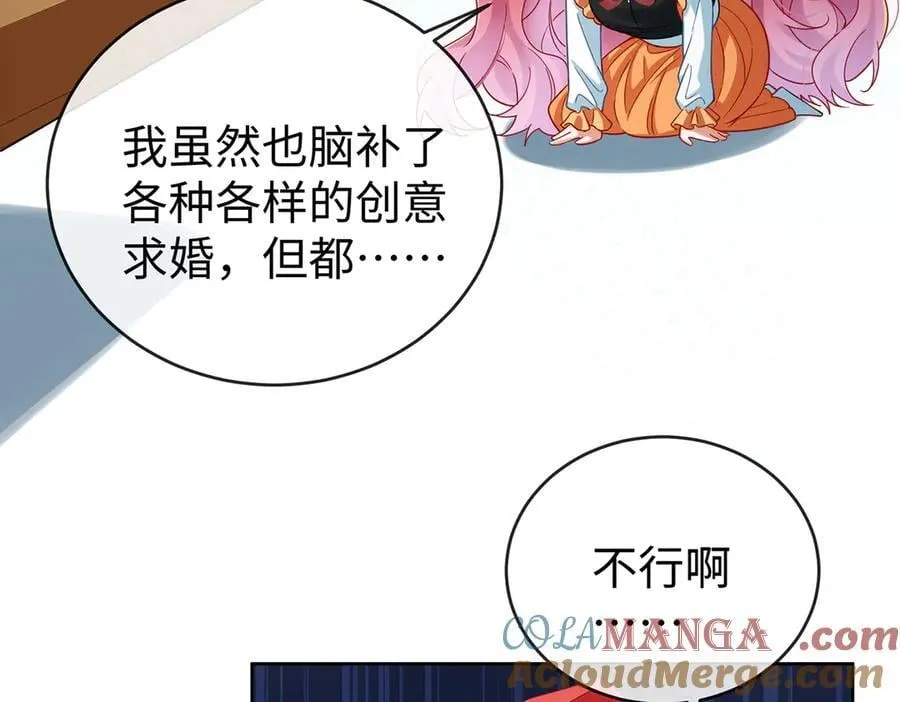 第90话 请与我共度余生 第25页