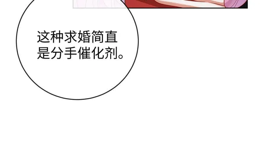 第90话 请与我共度余生 第28页