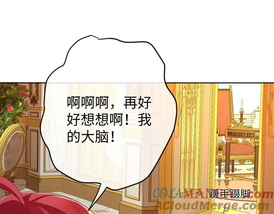 第90话 请与我共度余生 第29页