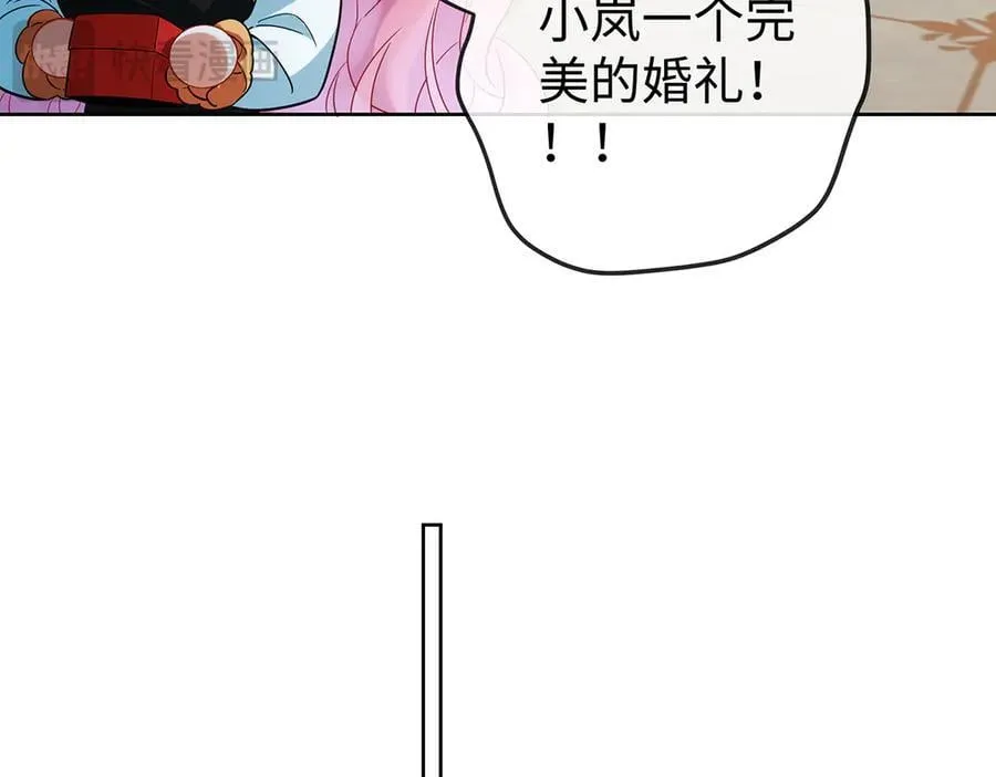 第90话 请与我共度余生 第31页