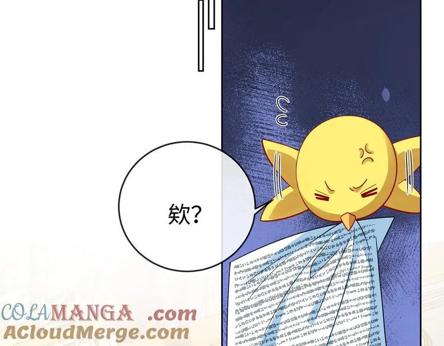 第90话 请与我共度余生 第33页