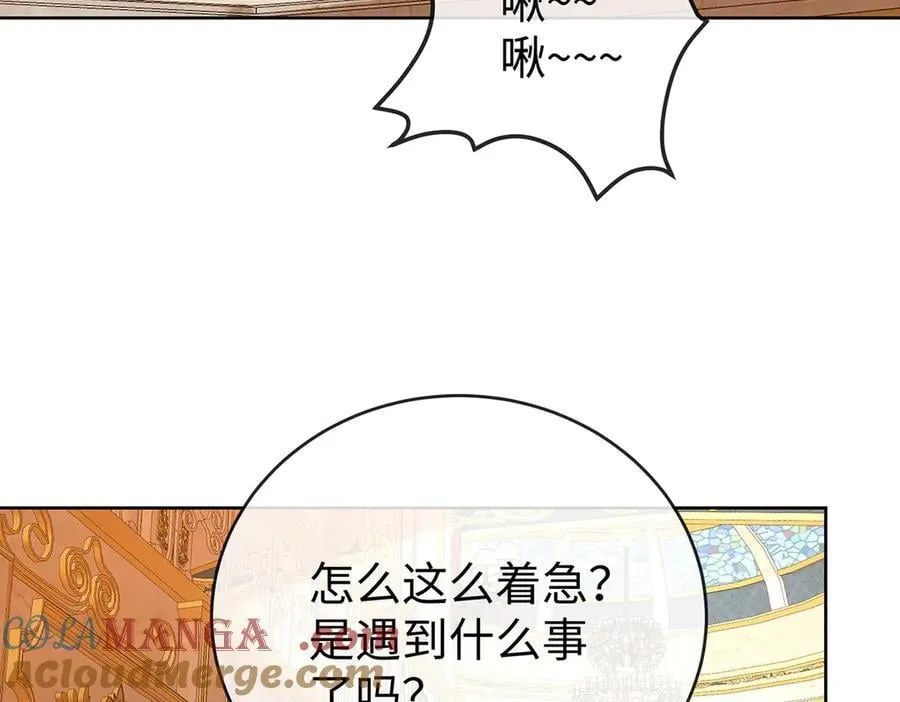 第90话 请与我共度余生 第37页