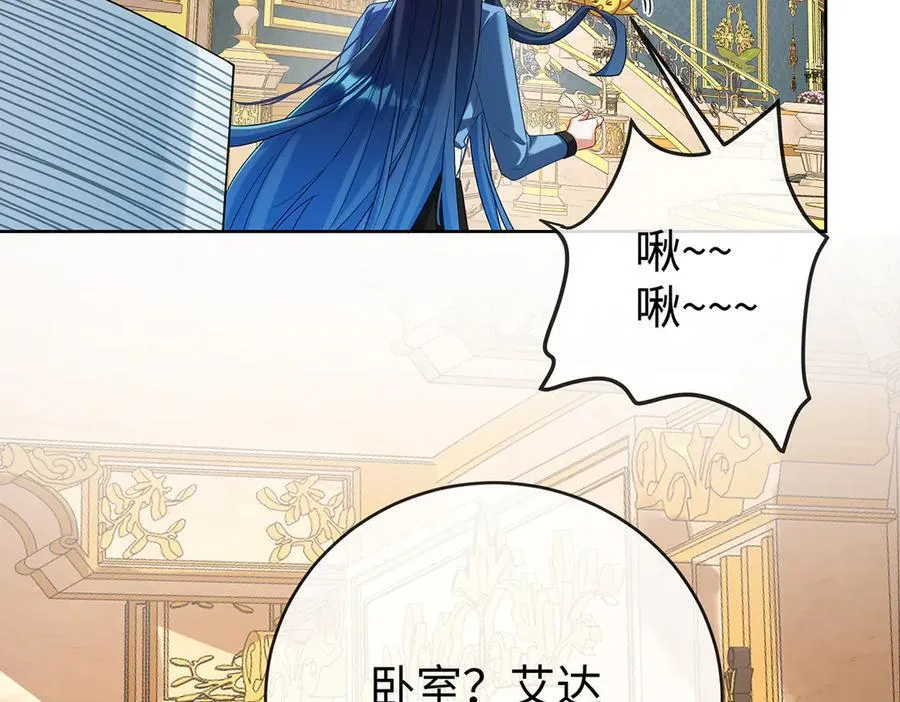 第90话 请与我共度余生 第39页