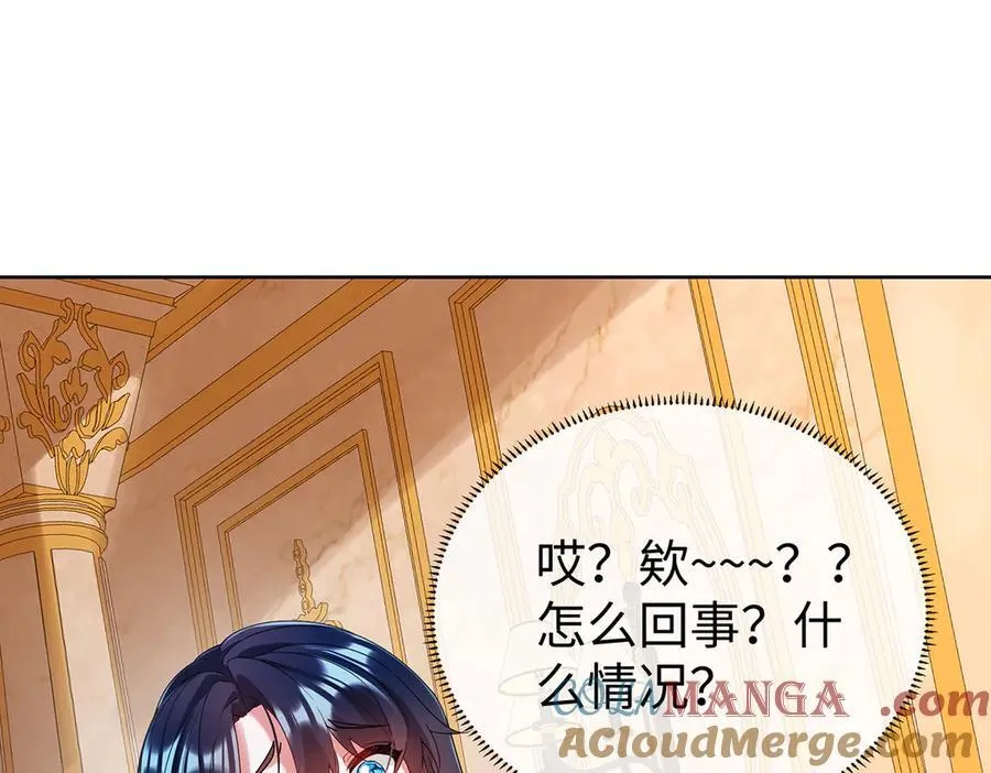 第90话 请与我共度余生 第53页