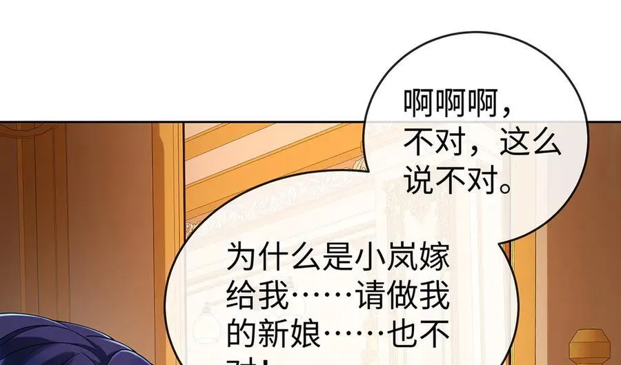 第90话 请与我共度余生 第56页