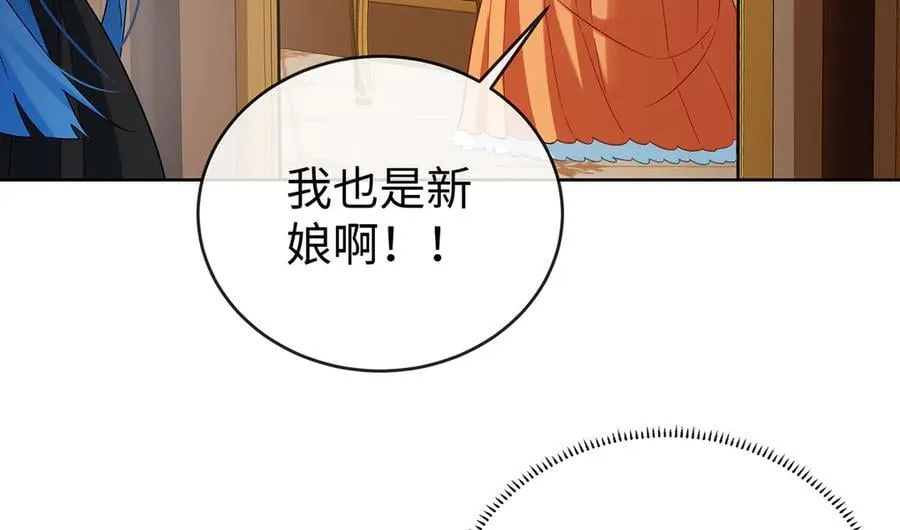 第90话 请与我共度余生 第58页