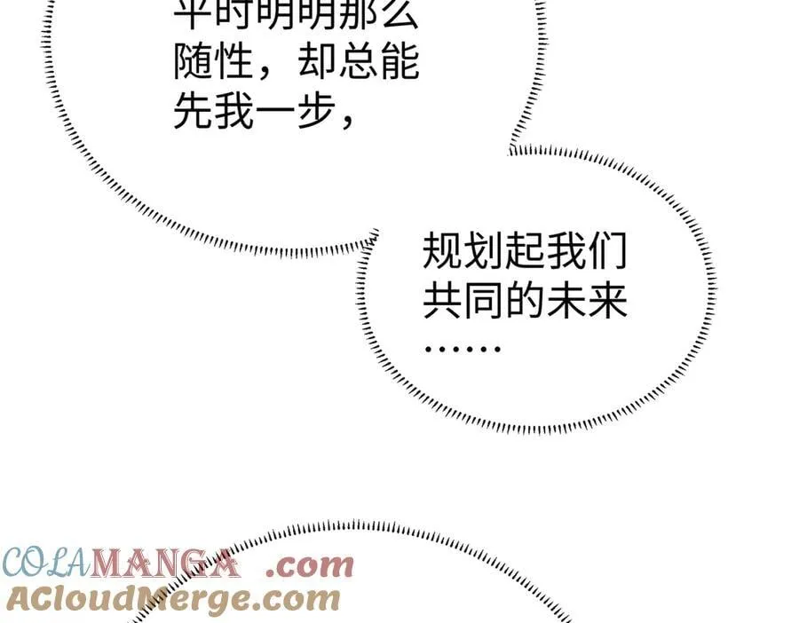 第90话 请与我共度余生 第65页