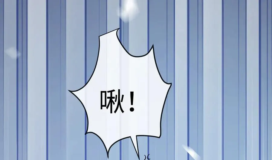 第90话 请与我共度余生 第68页