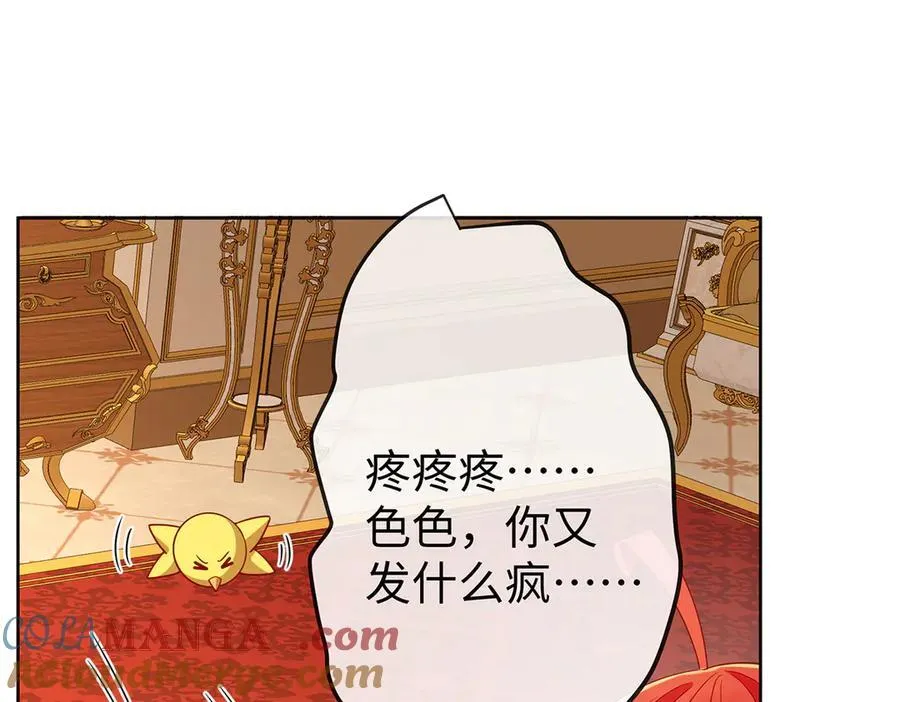 第90话 请与我共度余生 第77页