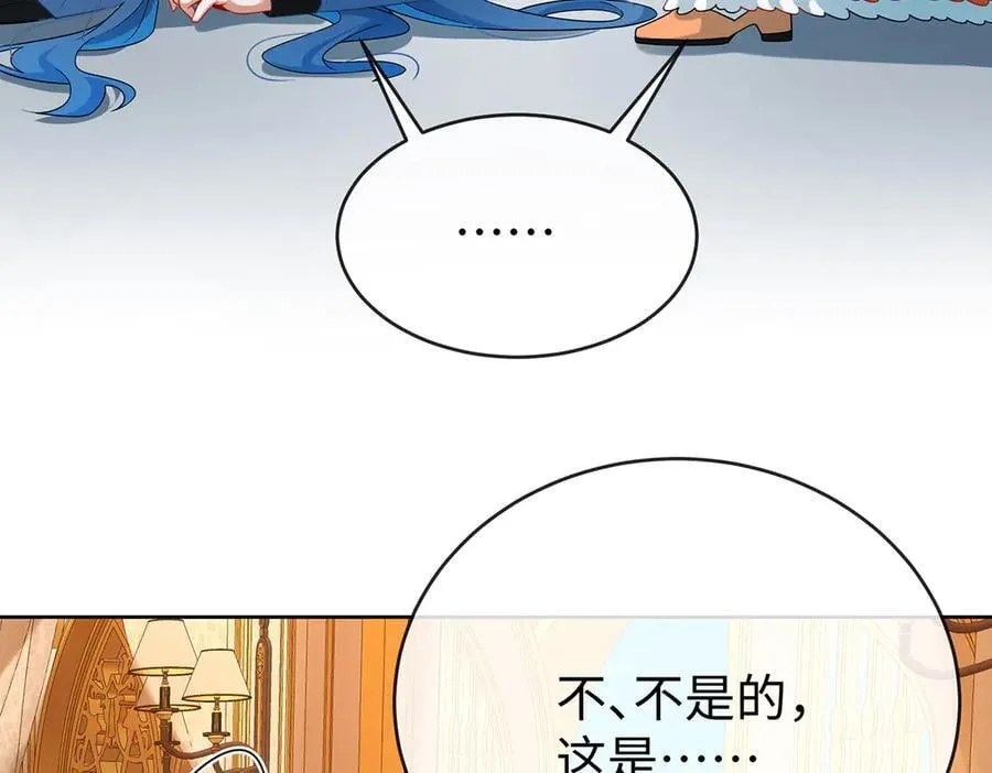 第90话 请与我共度余生 第83页