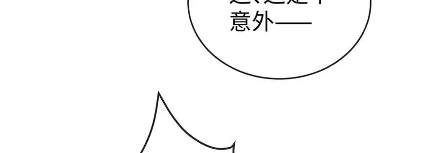 第90话 请与我共度余生 第86页