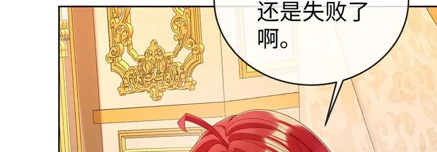 第90话 请与我共度余生 第90页