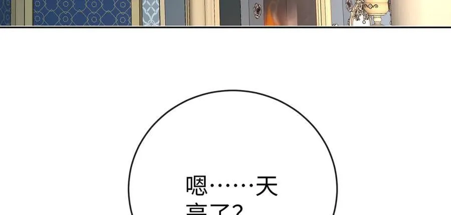 第91话 回家吧，现世见！ 第8页