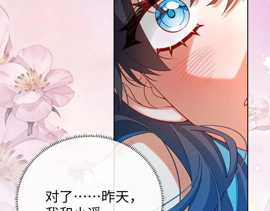 第91话 回家吧，现世见！ 第23页