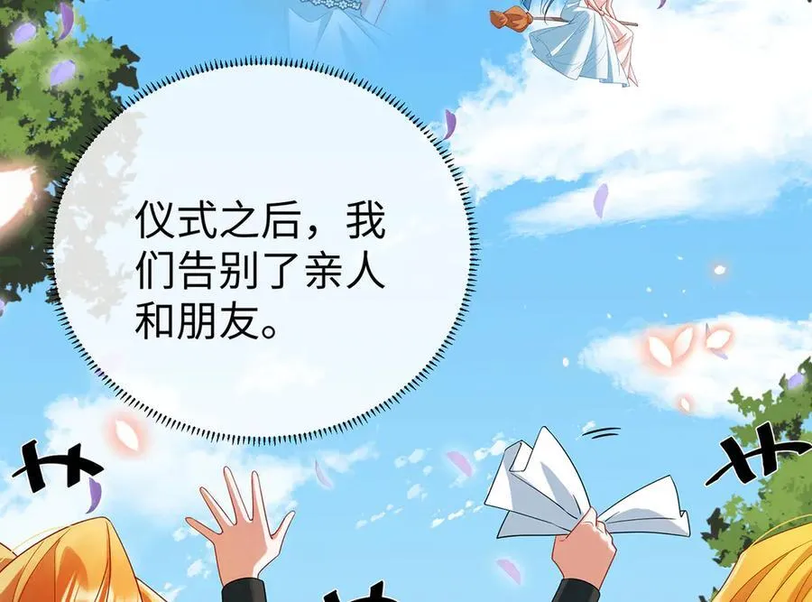 第91话 回家吧，现世见！ 第32页