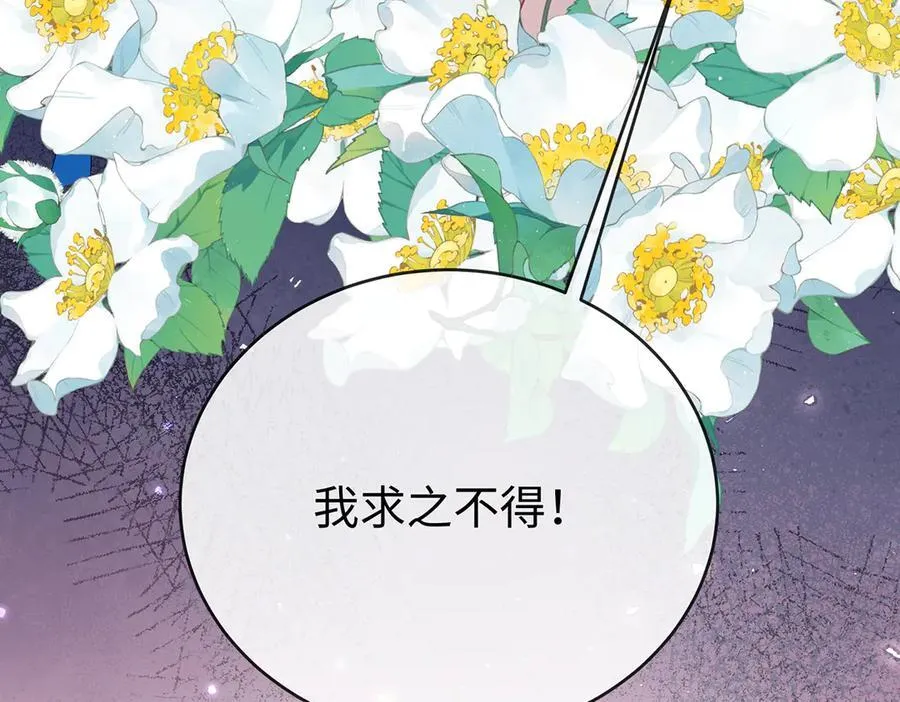 第91话 回家吧，现世见！ 第55页