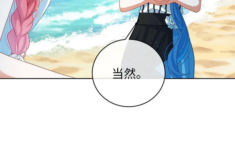第91话 回家吧，现世见！ 第64页