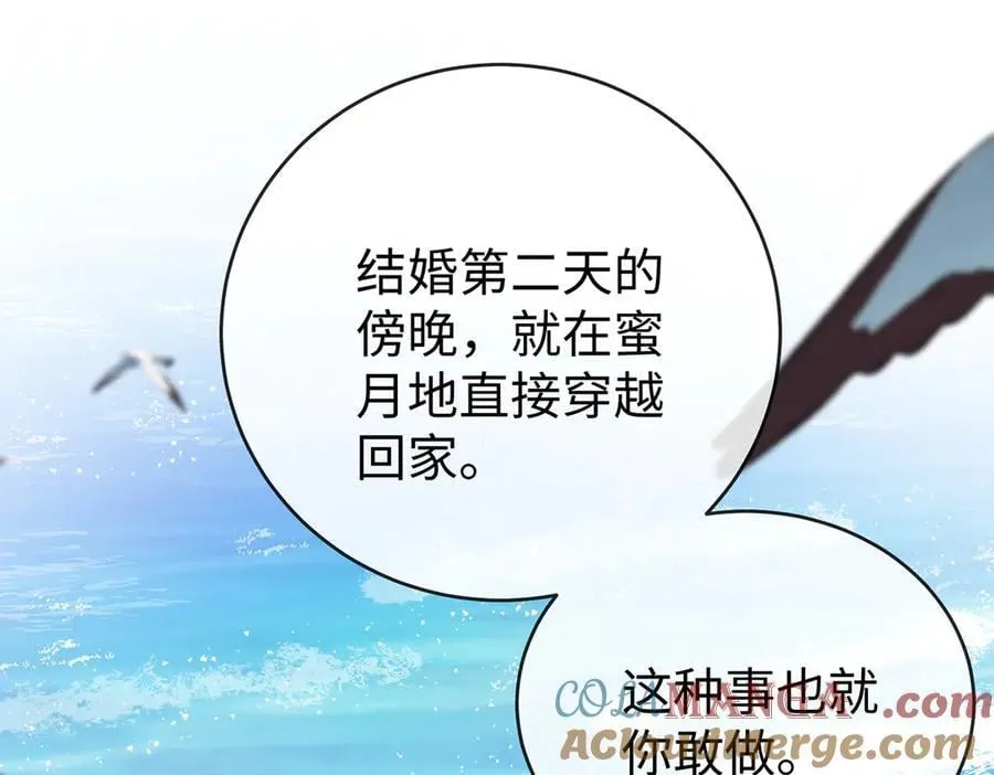 第91话 回家吧，现世见！ 第65页
