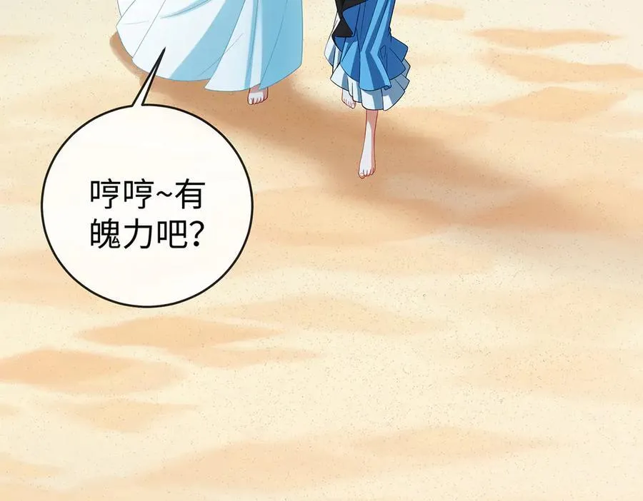 第91话 回家吧，现世见！ 第67页
