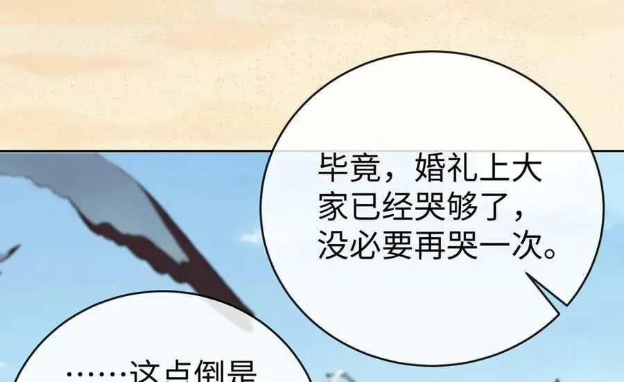 第91话 回家吧，现世见！ 第68页