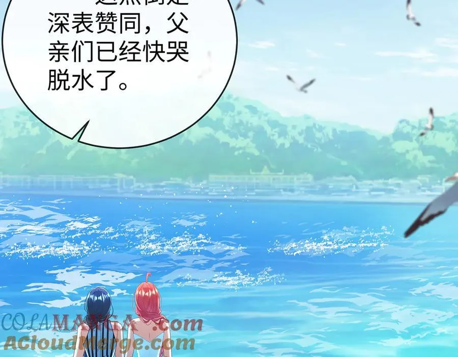 第91话 回家吧，现世见！ 第69页