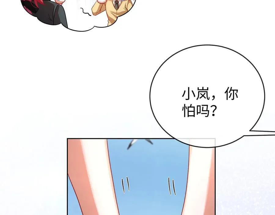 第91话 回家吧，现世见！ 第71页