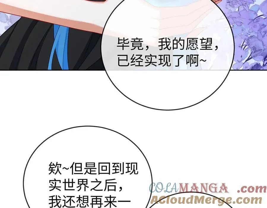 第91话 回家吧，现世见！ 第77页