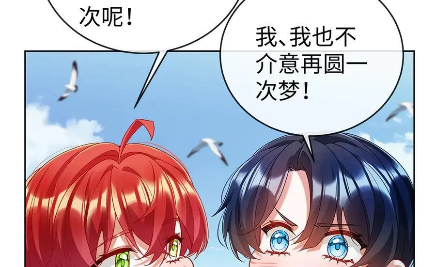 第91话 回家吧，现世见！ 第78页