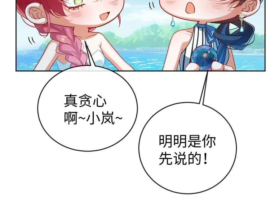 第91话 回家吧，现世见！ 第79页