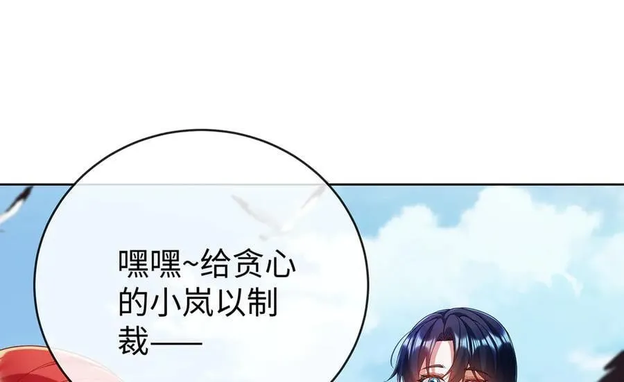 第91话 回家吧，现世见！ 第80页