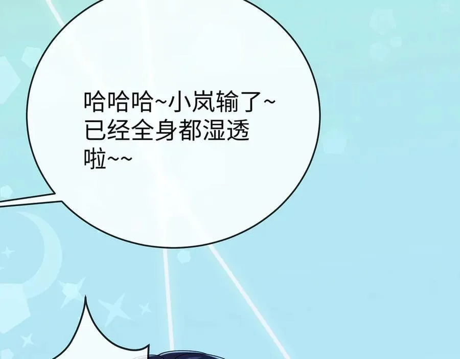 第91话 回家吧，现世见！ 第87页