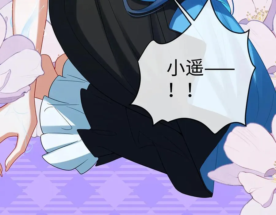第91话 回家吧，现世见！ 第91页