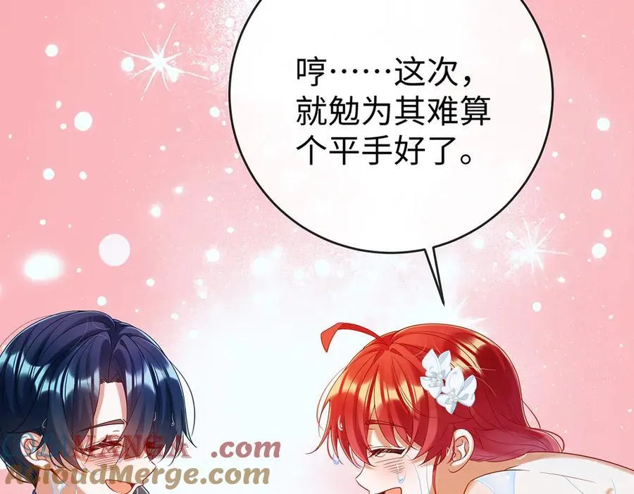 第91话 回家吧，现世见！ 第97页