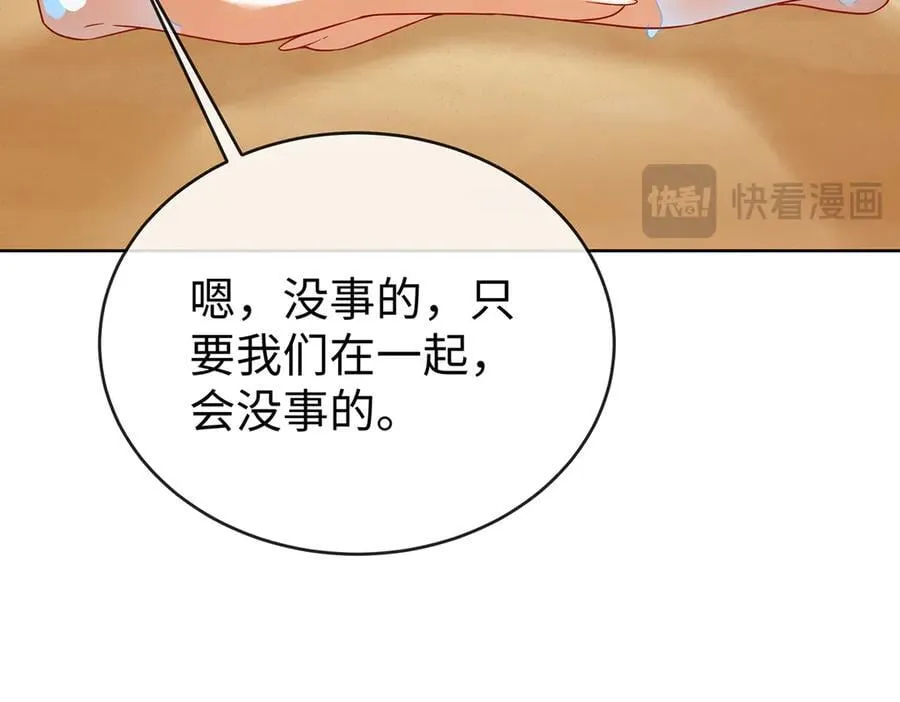 第91话 回家吧，现世见！ 第103页