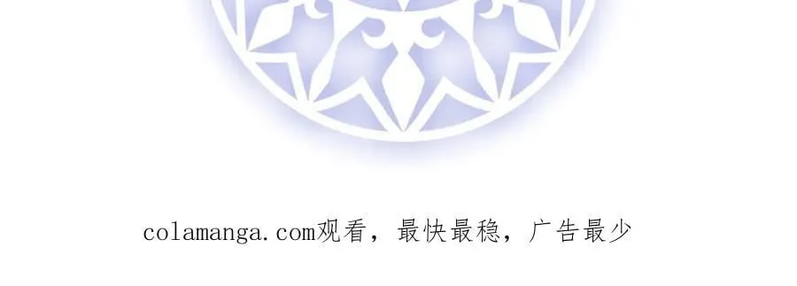 第91话 回家吧，现世见！ 第120页