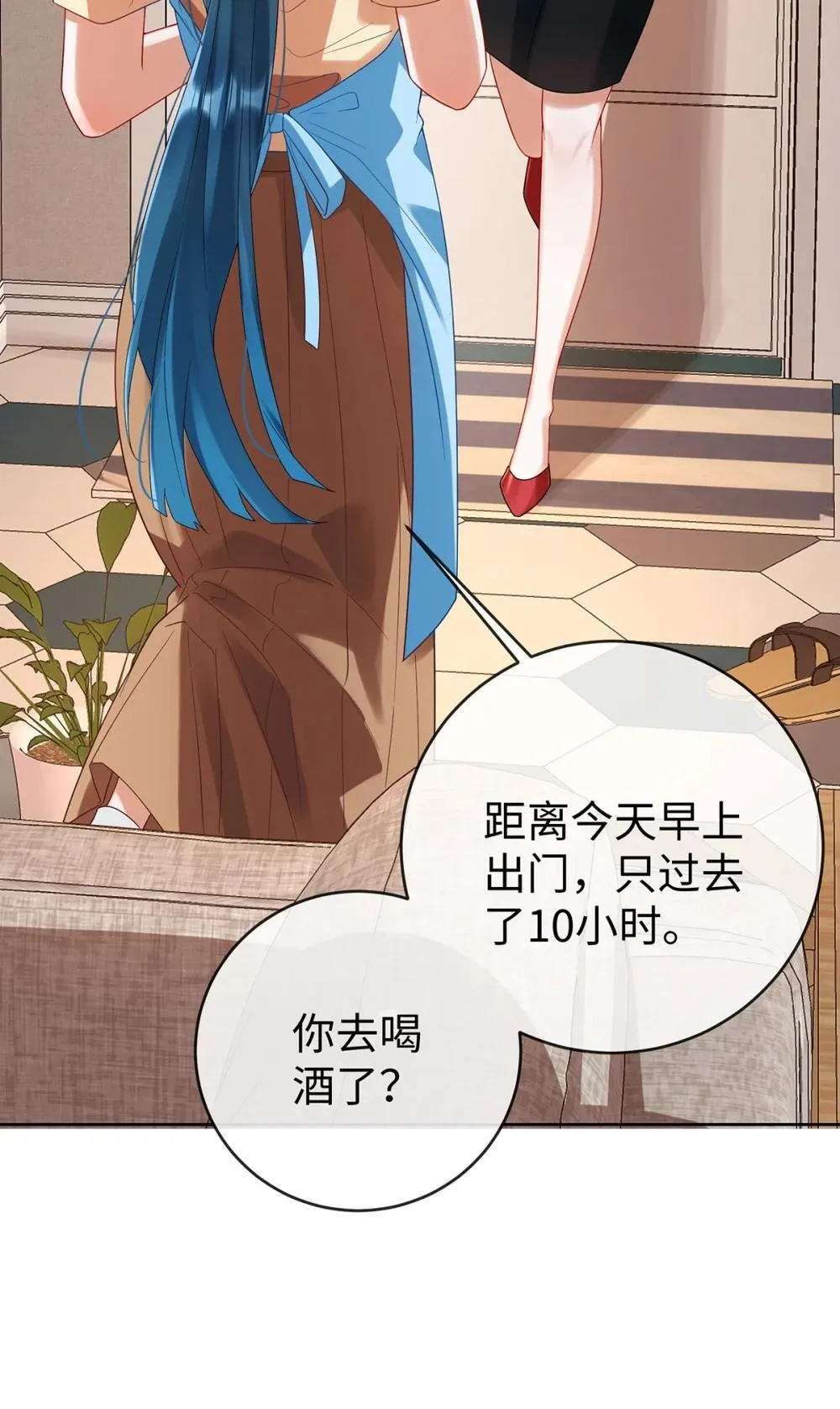 第92话 未来再见 第5页