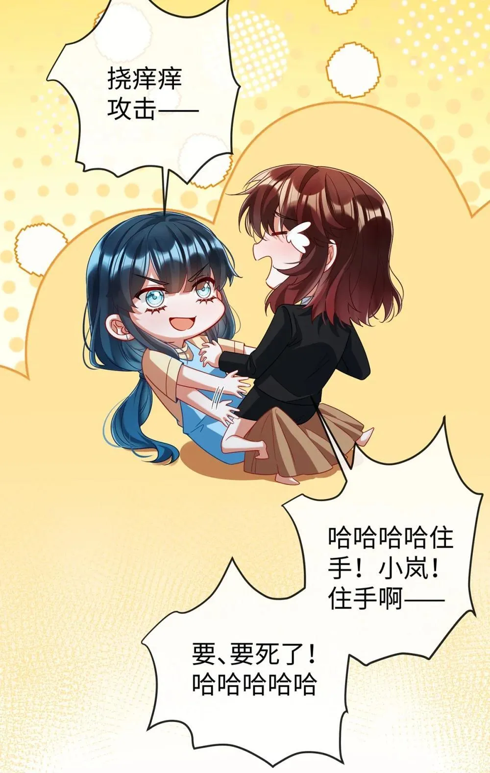 第92话 未来再见 第27页