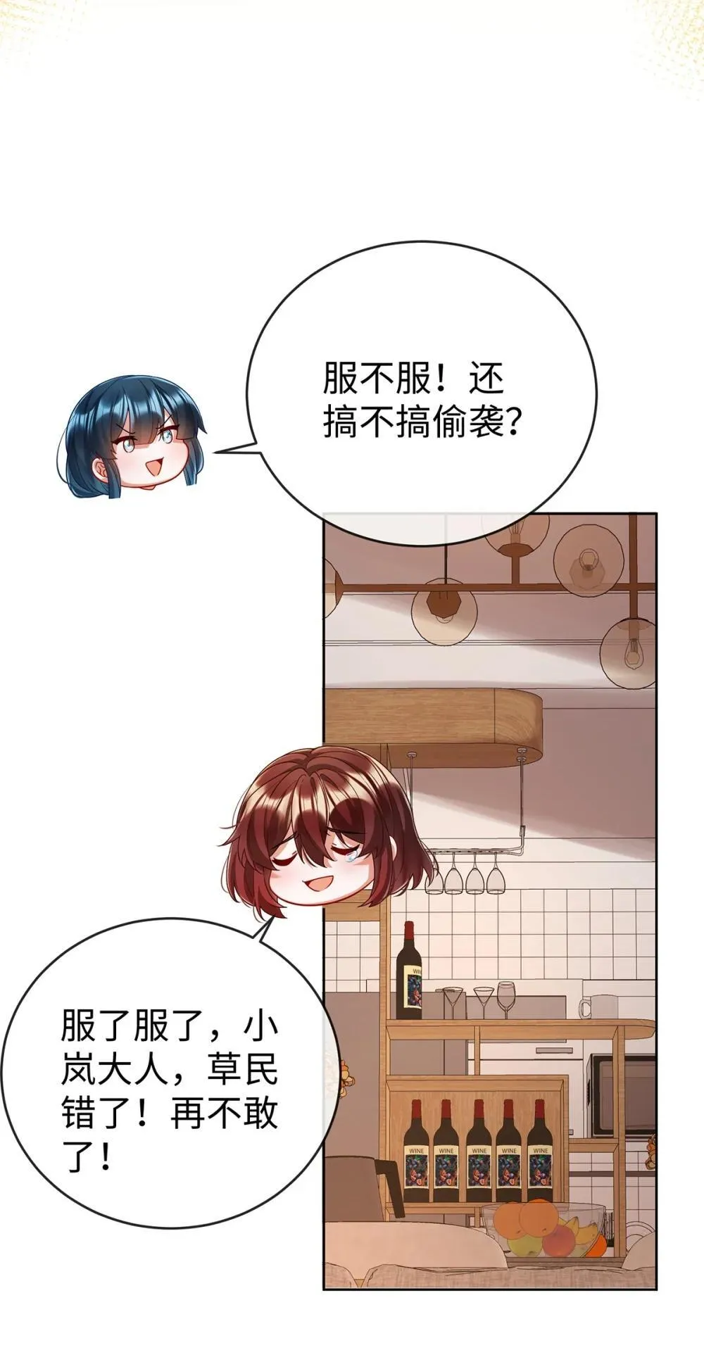 第92话 未来再见 第28页