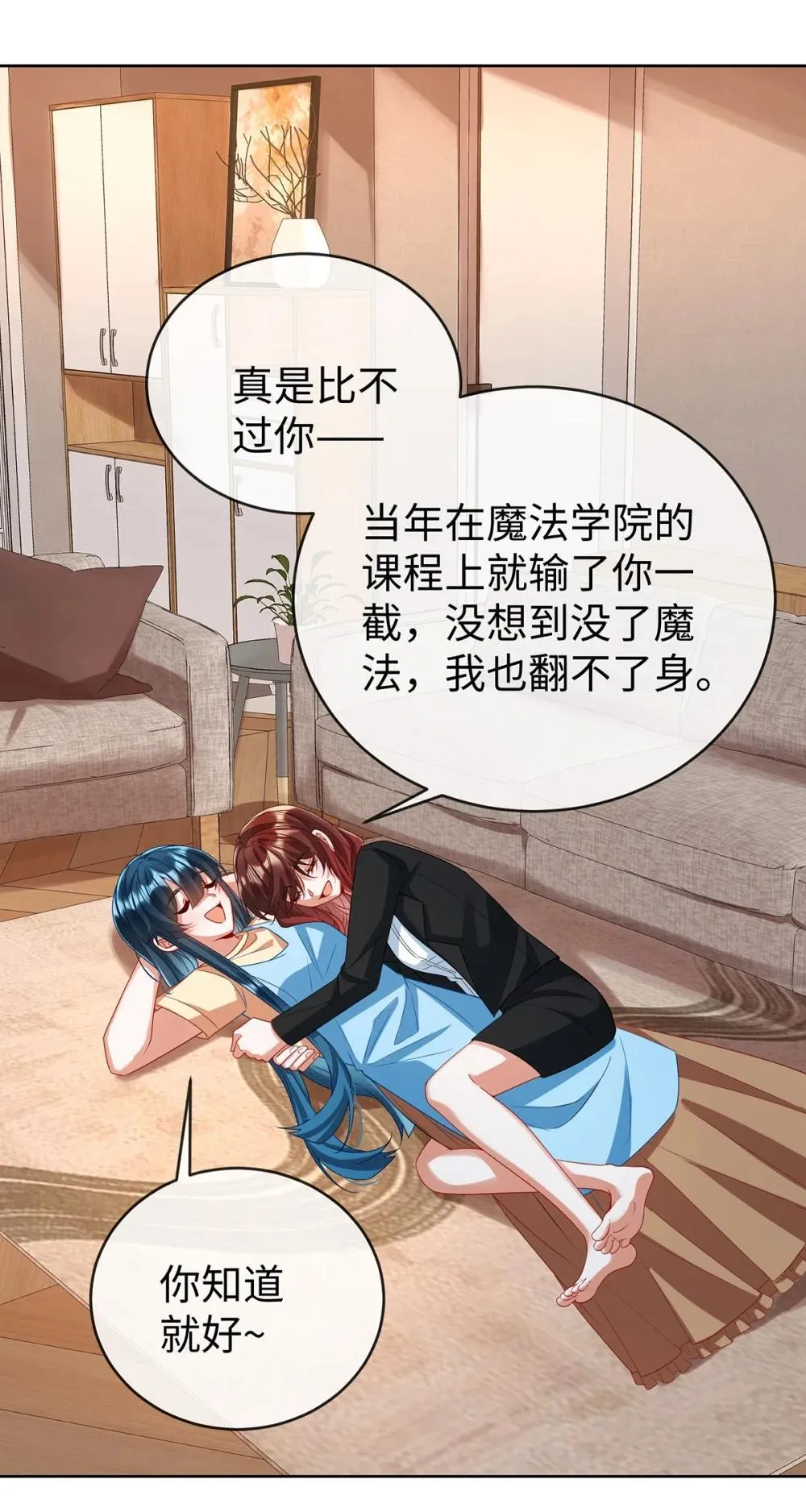 第92话 未来再见 第29页