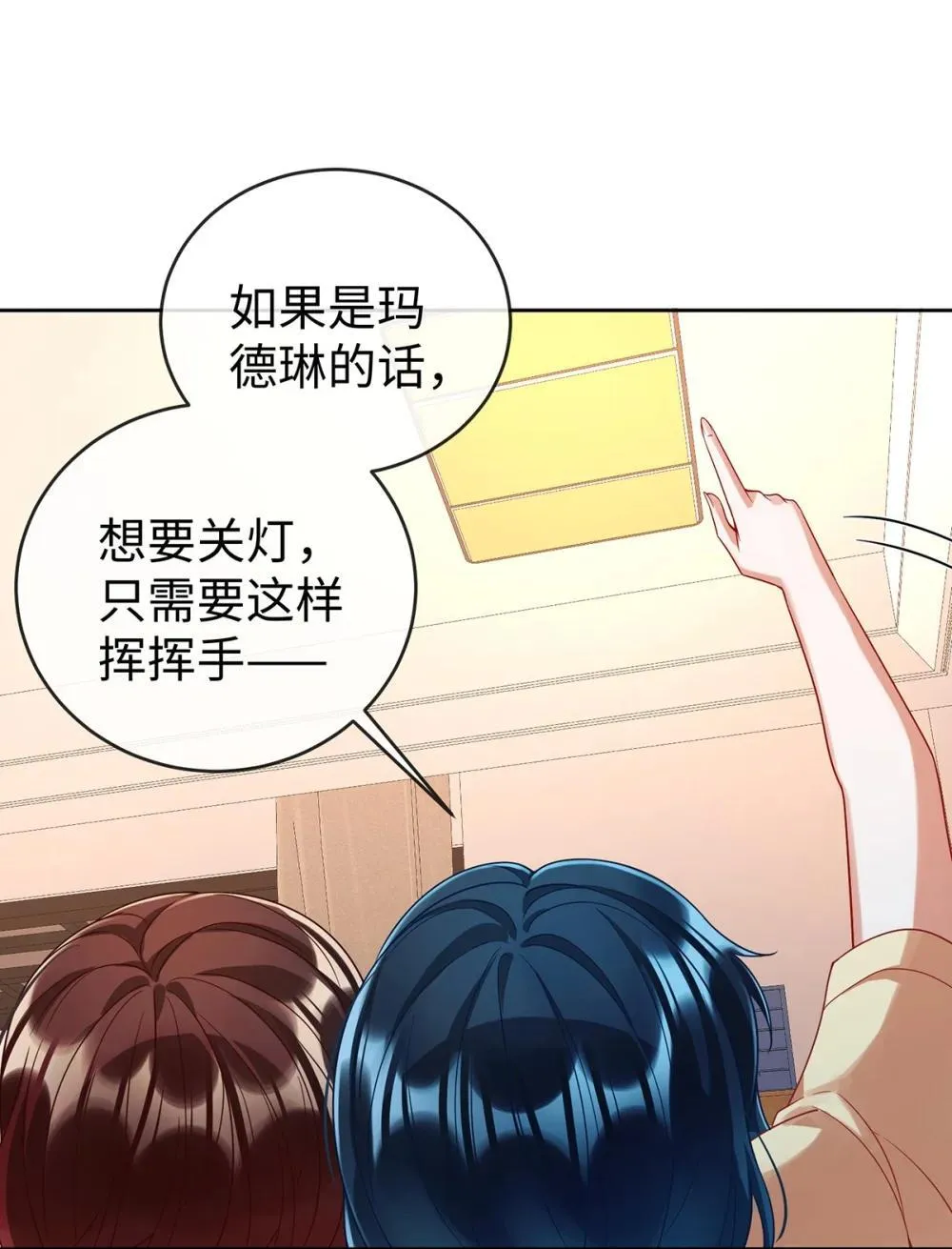 第92话 未来再见 第32页