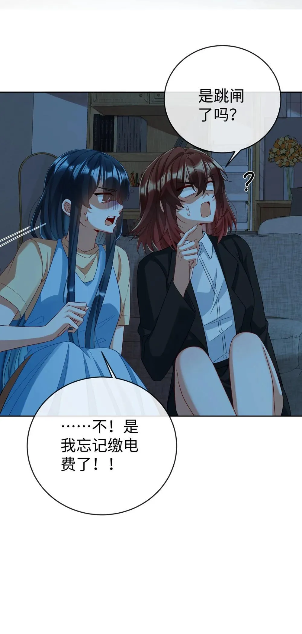 第92话 未来再见 第34页