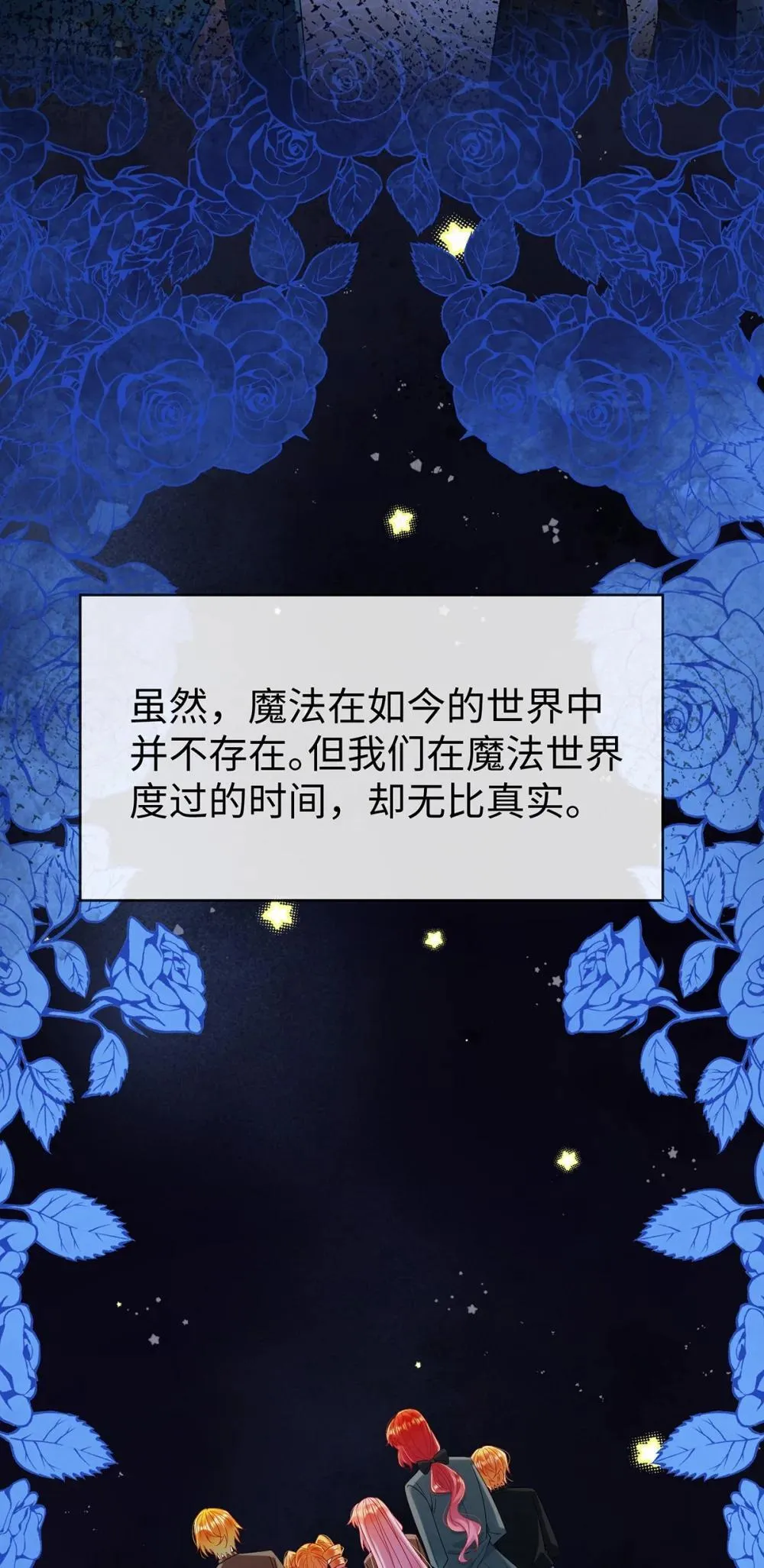 第92话 未来再见 第37页