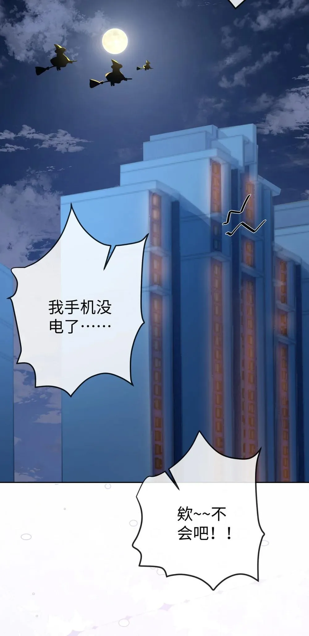 第92话 未来再见 第39页