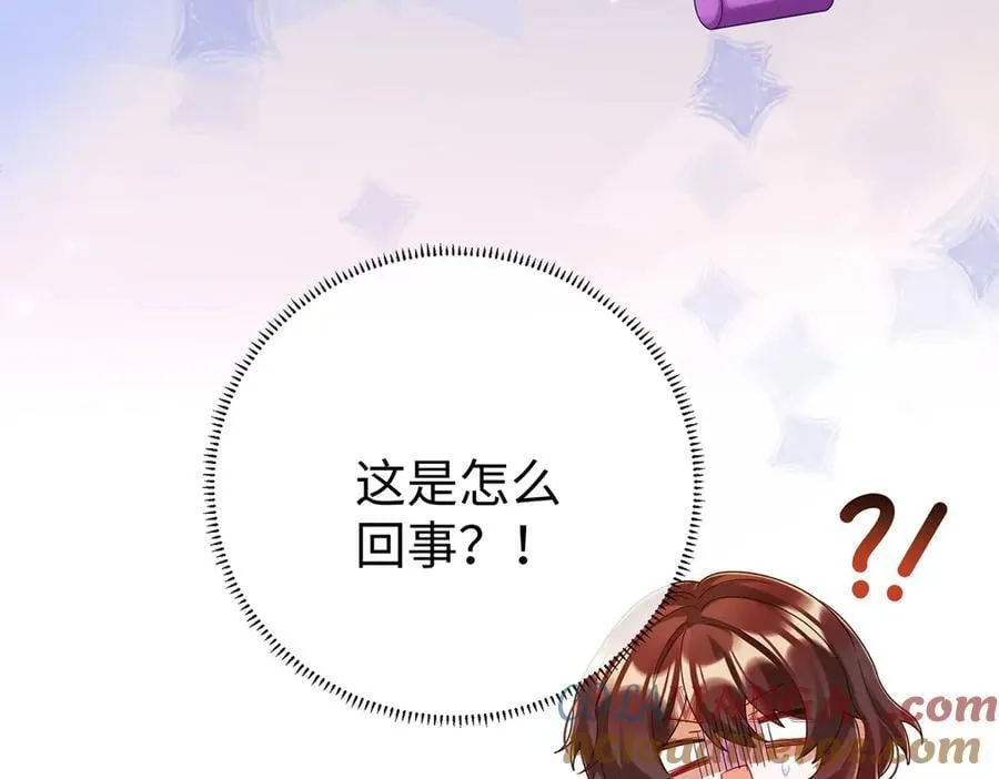 第93话番外：小小的重逢1 第9页