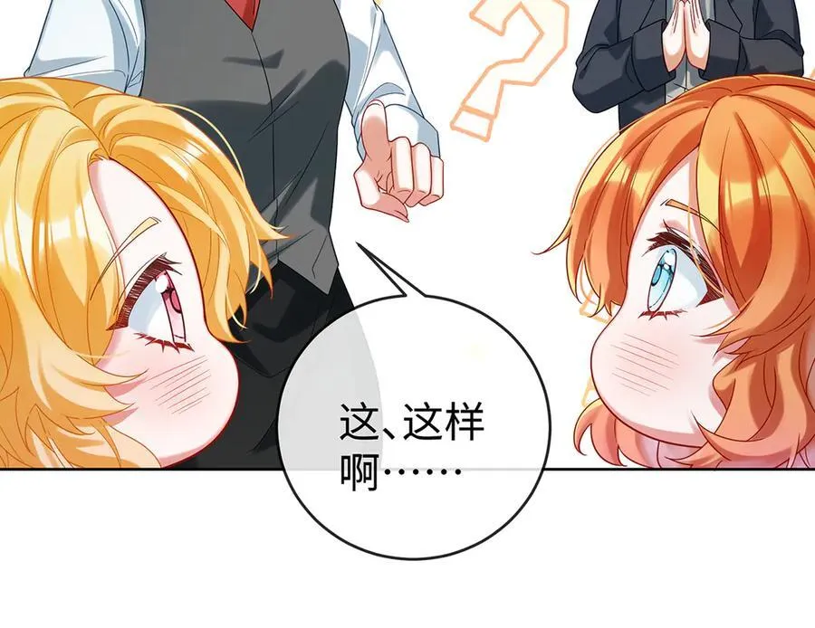 第93话番外：小小的重逢1 第12页