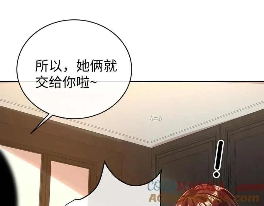 第93话番外：小小的重逢1 第13页